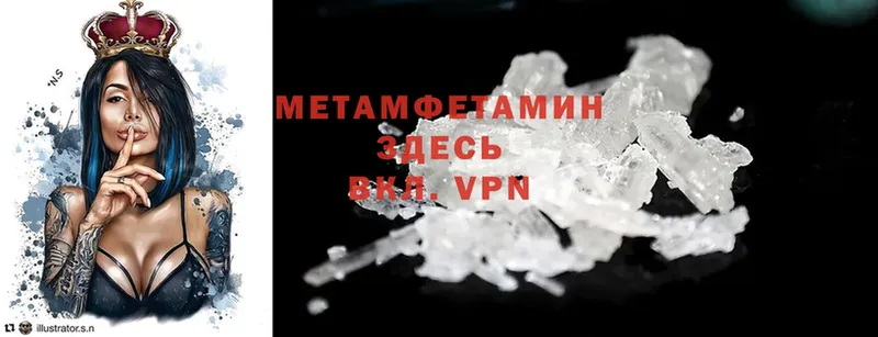 магазин продажи наркотиков  Нижний Ломов  Первитин Methamphetamine 